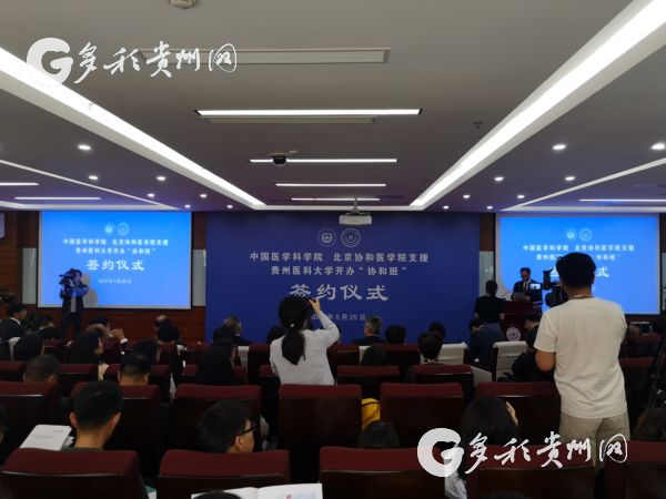 best365手机版官方网站“协和班”将开启首届招生